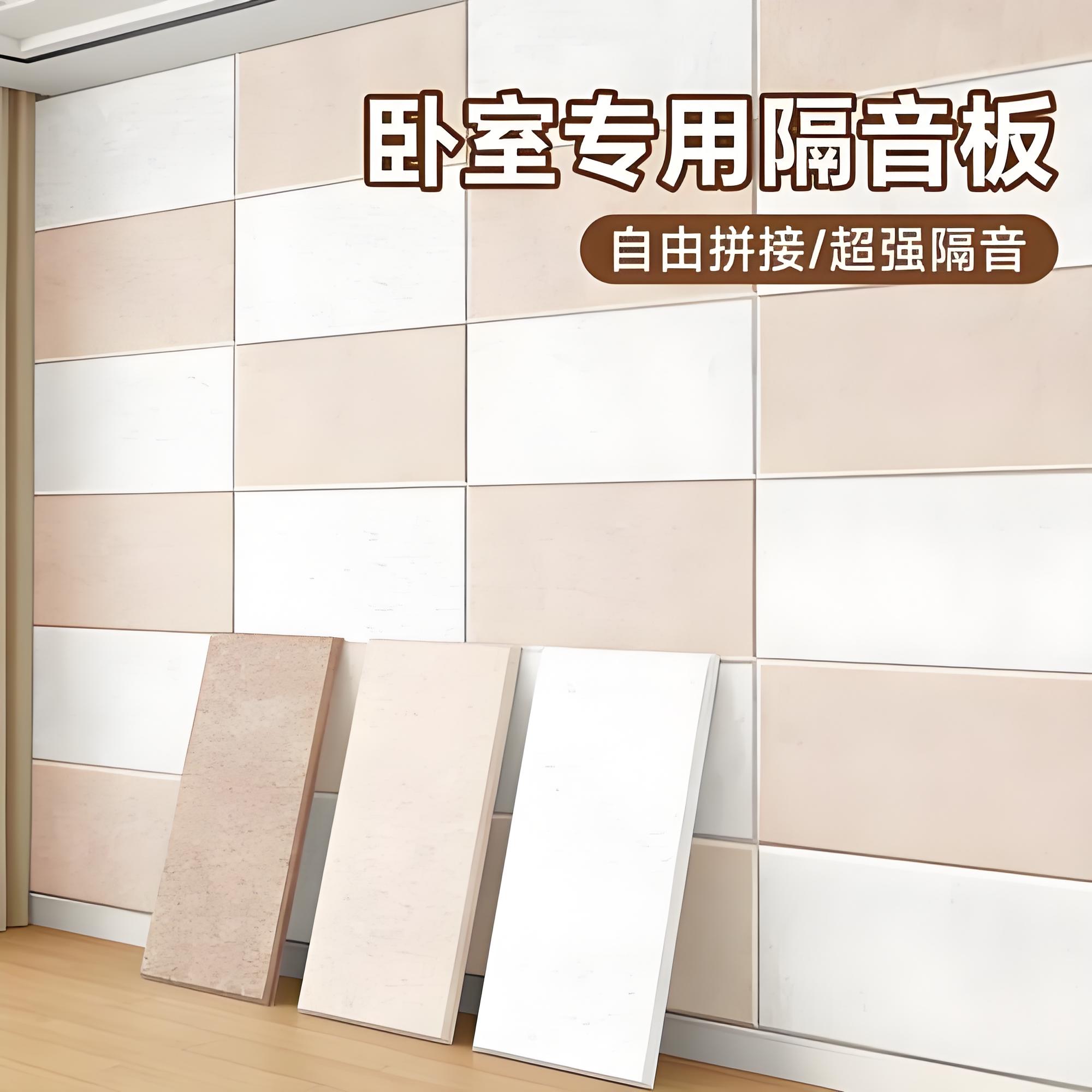大同阻尼隔音板